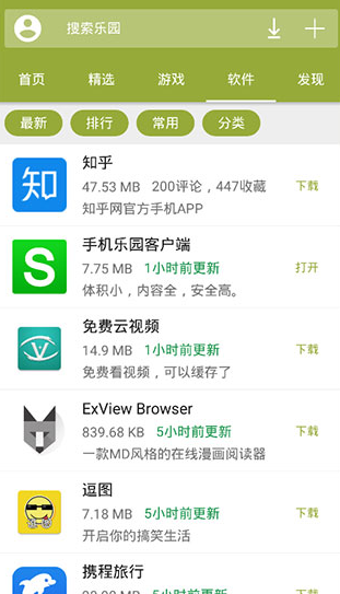手机乐园官网版下载