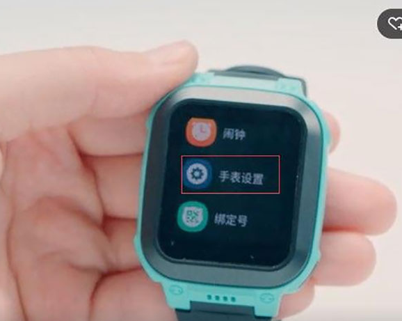 智天使APP手表下载