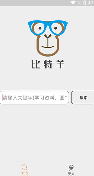 比特羊官方版下载