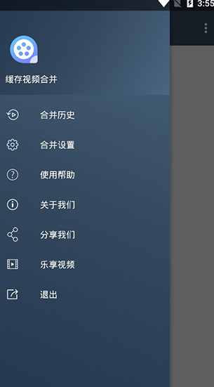 缓存视频合并软件下载