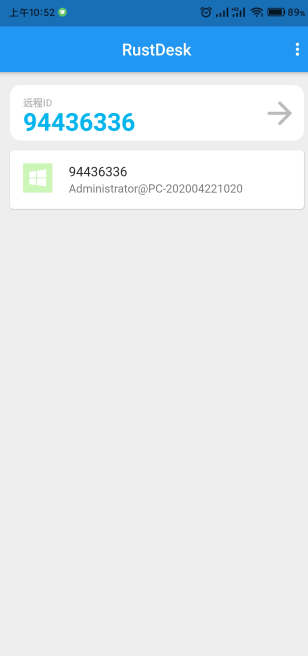 RustDesk远程控制下载