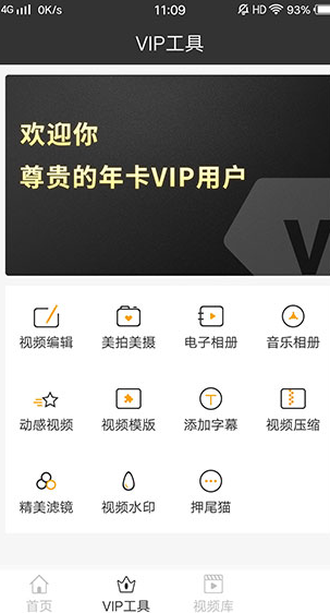 迅捷视频转换器下载手机版