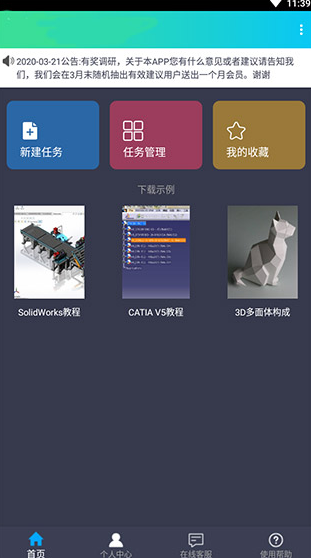 知风下载器官网版下载
