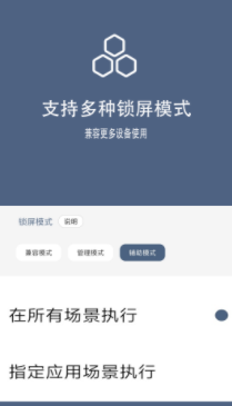 引力锁屏解锁版