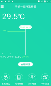 手机一键降温神器下载安装最新版本