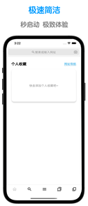 鲁班浏览器app下载安卓版截图