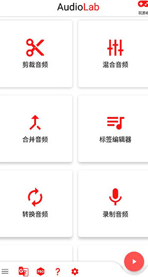 audiolab下载中文版官网版