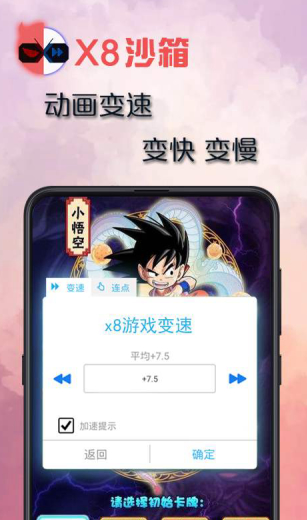 x8沙箱官网版手机版