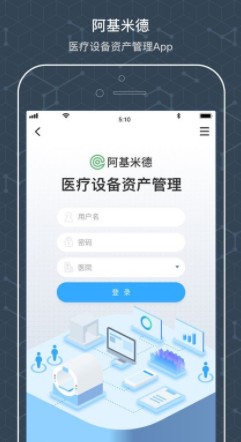 阿基米德資管app下載官網版截圖