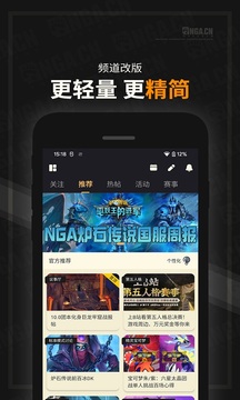 nga玩家社区app最新版截图