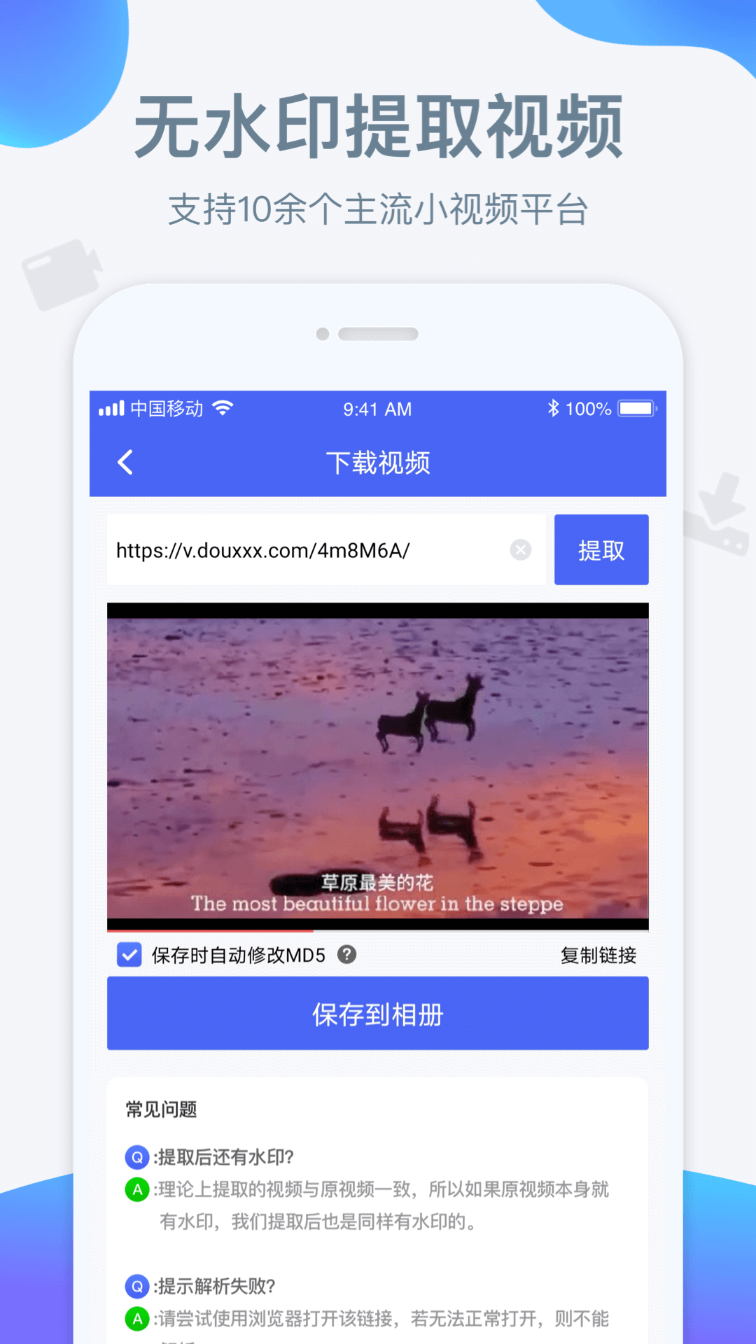 水印宝app下载安装免费版截图