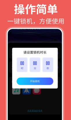 不玩手机辅助闹钟安卓版下载