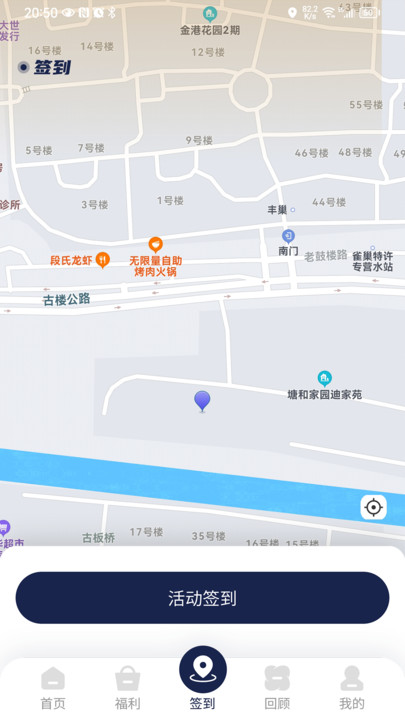 星善公益社区APP最新版截图