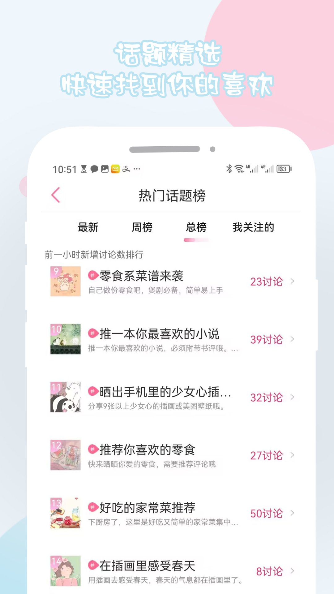 青蔓girl收藏夹软件最新版截图