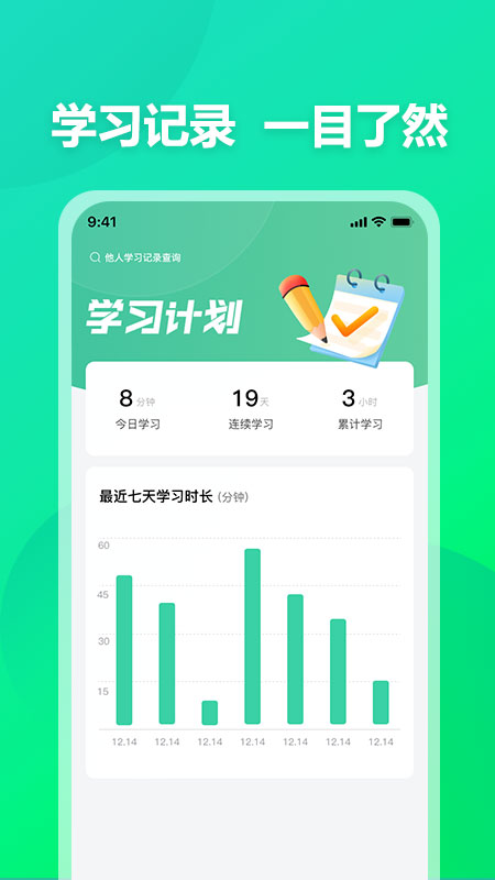 赢解线上教育app官方版截图