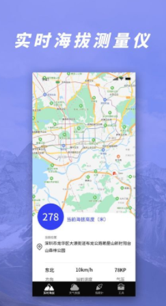 GPS气压海拔测量下载手机版