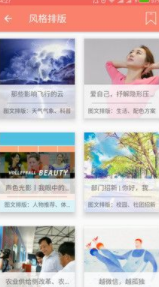 秀米编辑器官方下载