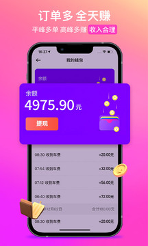 花小猪车主车司机端app截图