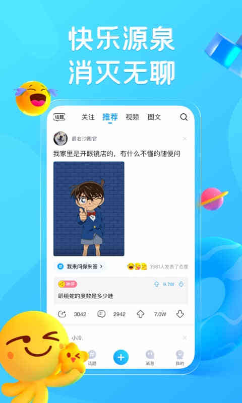 最右app下载安装免费下载截图