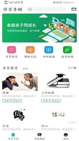 泰麓学堂APP下载官网安卓版安装截图