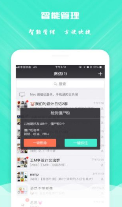 清理优化大师安卓版