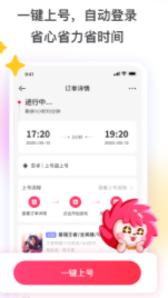 租号玩官网版下载安装