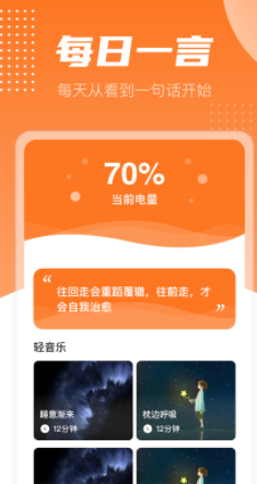 充电送宝app下载