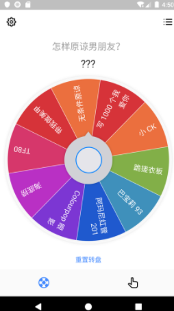 小决定转盘下载免费