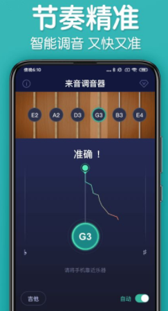 来音调音器app下载