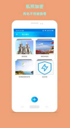 指纹应用锁下载
