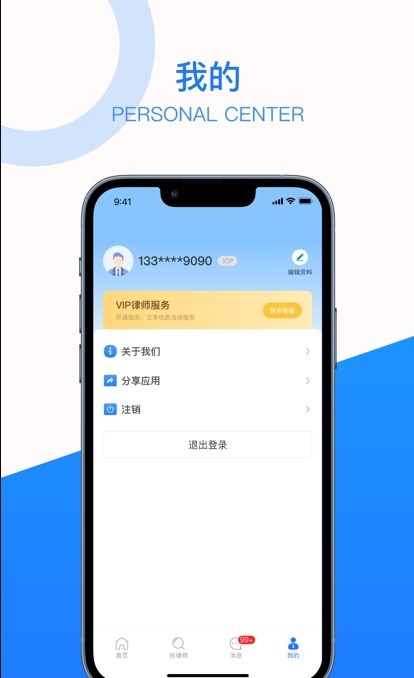 法聚宝法律服务app官方版截图