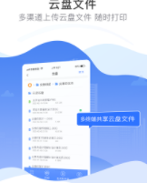 众享印官网版最新版截图