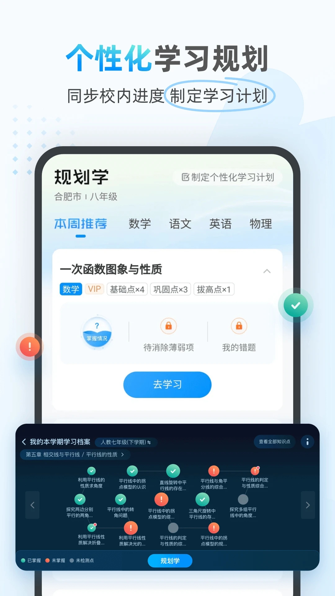 小鹰爱学app下载官网免费安装截图