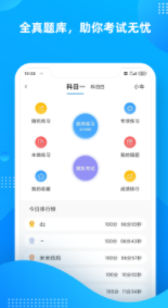 学车不学员版app下载最新版截图