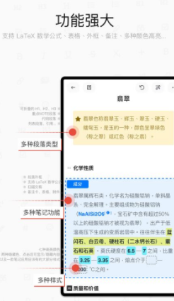 专注笔记官网版下载安装手机版最新版截图