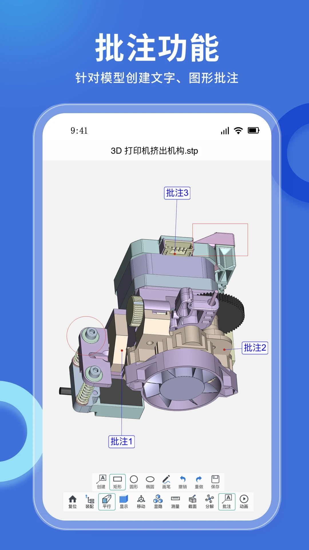 思联三维看图软件下载安装手机版免费截图