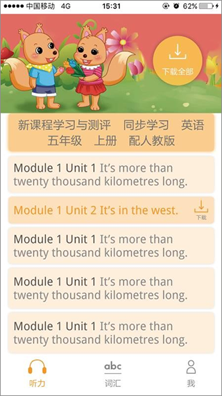 独秀学堂下载安装手机版官网版最新截图