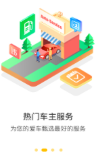 360行车助手车机版