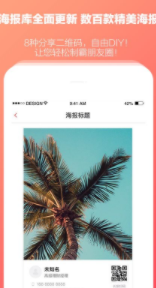 快保app下载安装最新版官网版截图