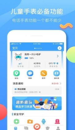 子腾园app下载官网版