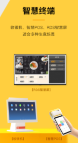 收錢吧app最新版下載截圖