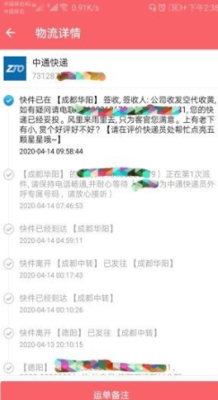 快递速查官方版最新版截图