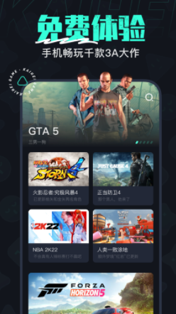 开黑云电脑下载