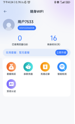 朵扬流量官网版下载