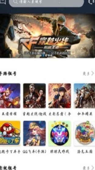 王者租号平台app下载手机版