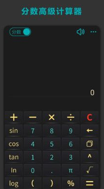 分数高级计算器下载手机版