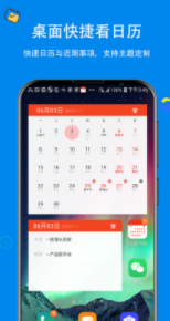 生活日历app下载安卓最新版截图