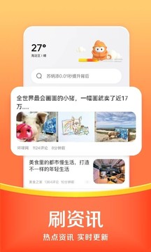 悟空浏览器下载安装官方正版截图