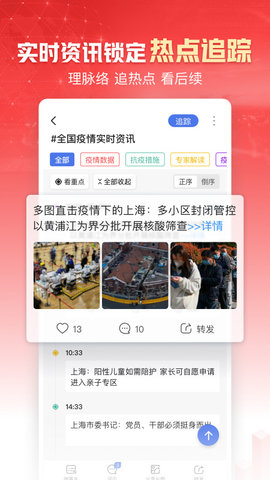 凤凰新闻app下载官方电视版截图