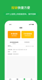 福村宝app下载最新版本截图